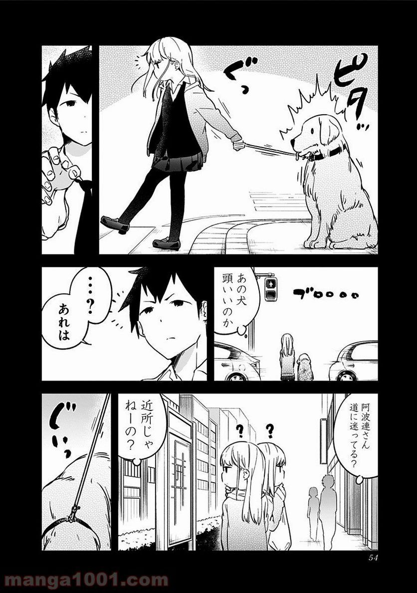 ページ 4 — 第4話