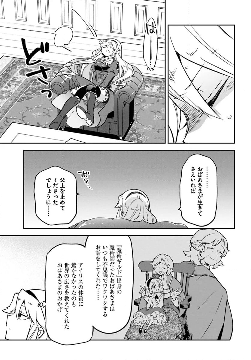 ページ 22 — 第38話
