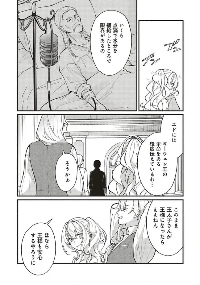 ページ 15 — 第12.1話