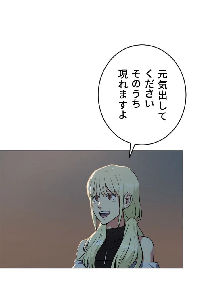ページ 22 — 第4話