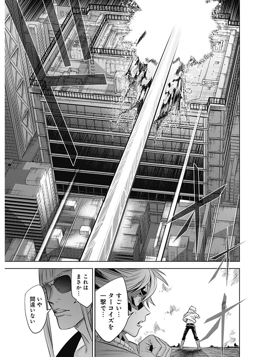 ページ 15 — 第28話