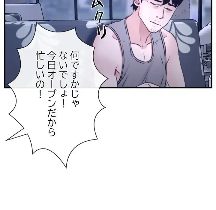 ページ 14 — 第12話
