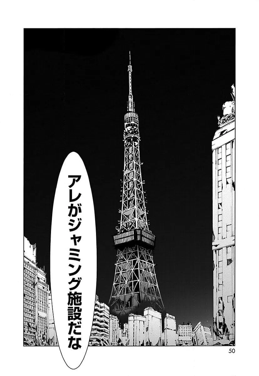 ページ 6 — 第88話
