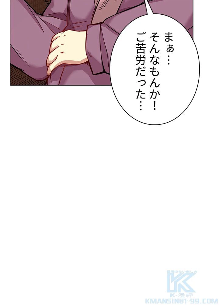 ページ 11 — 第167話