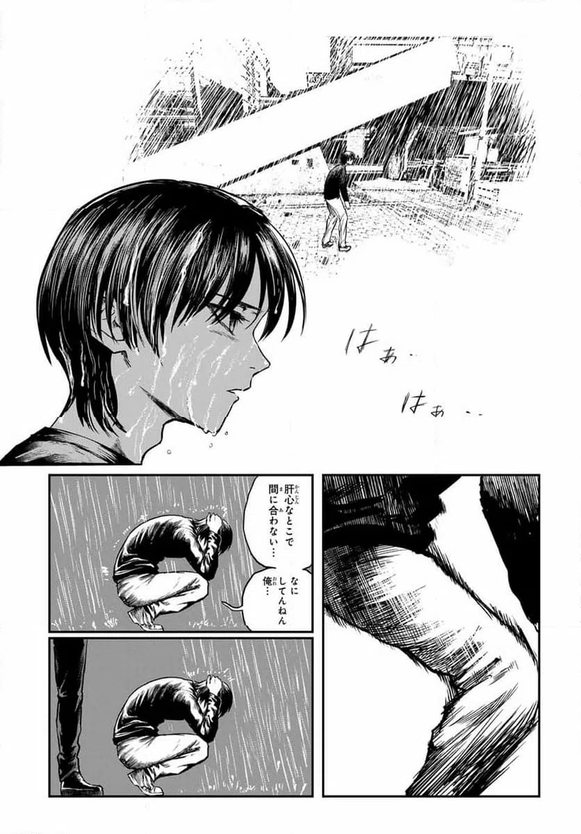ページ 14 — 第20話