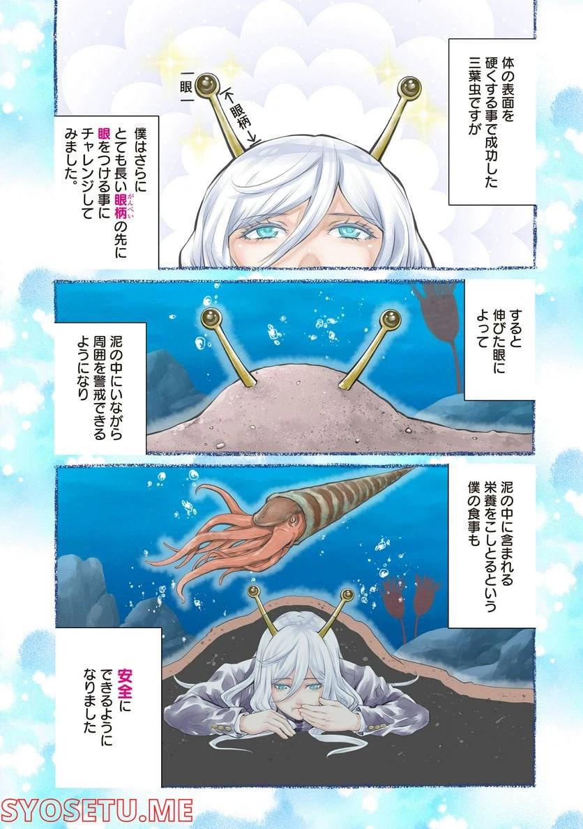 ページ 6 — 第8話