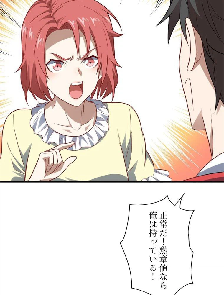 ページ 12 — 第75話