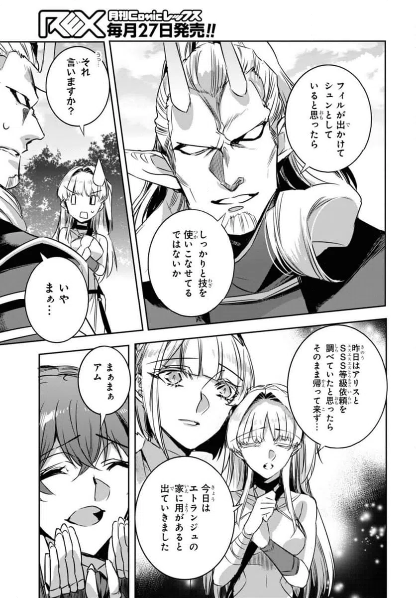 ページ 4 — 第22.2話