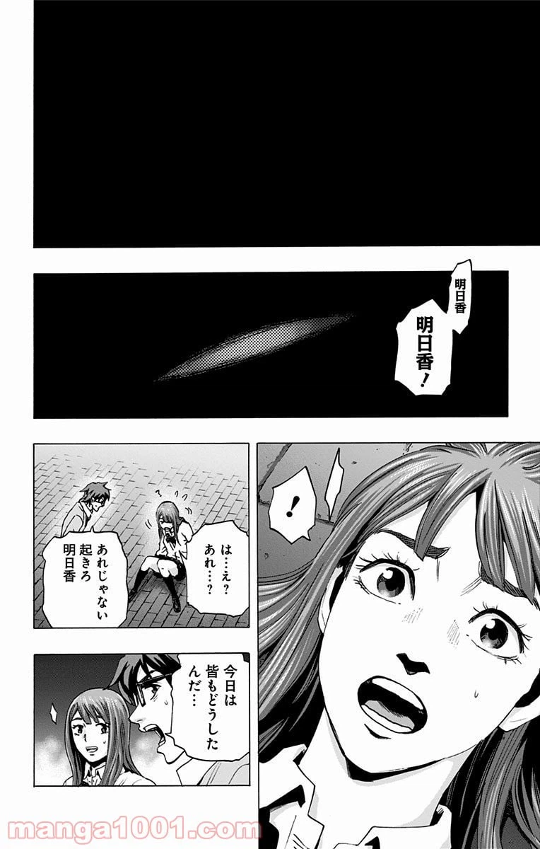 ページ 14 — 第43話