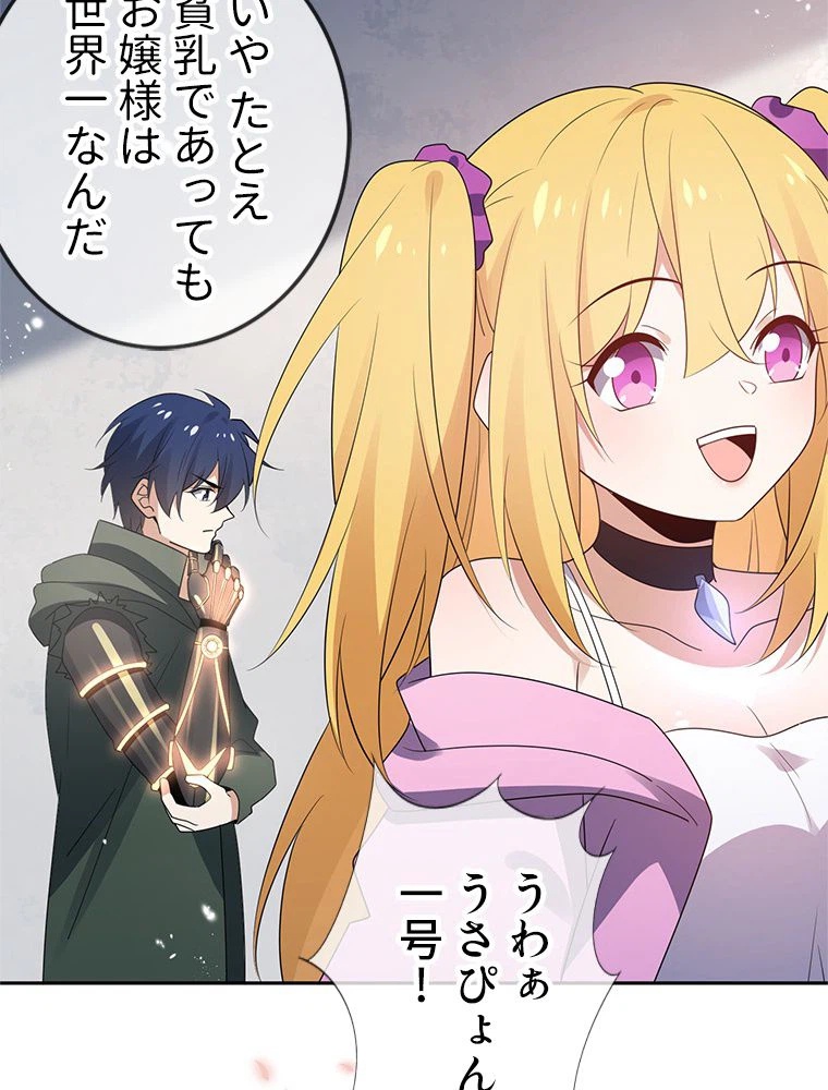 ページ 25 — 第51話