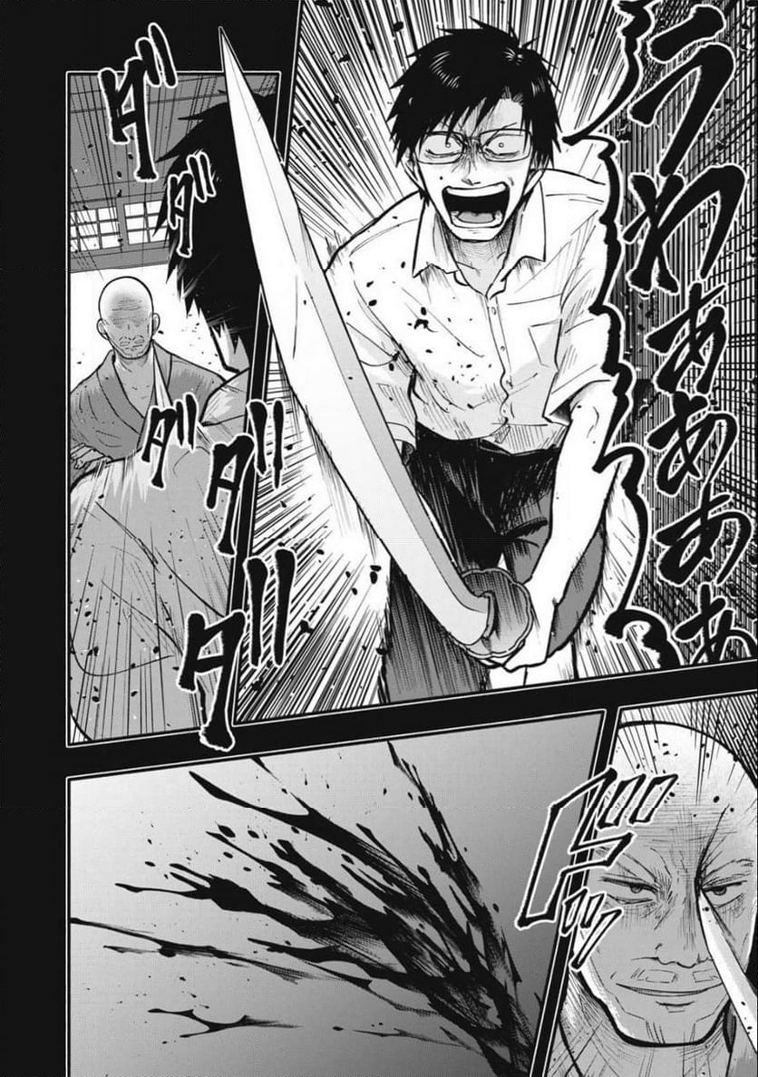 ページ 6 — 第26話