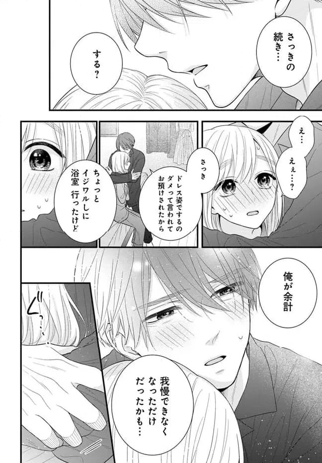 ページ 11 — 第10.2話