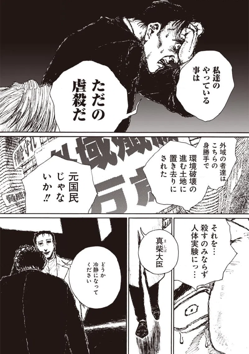 ページ 11 — 第18話