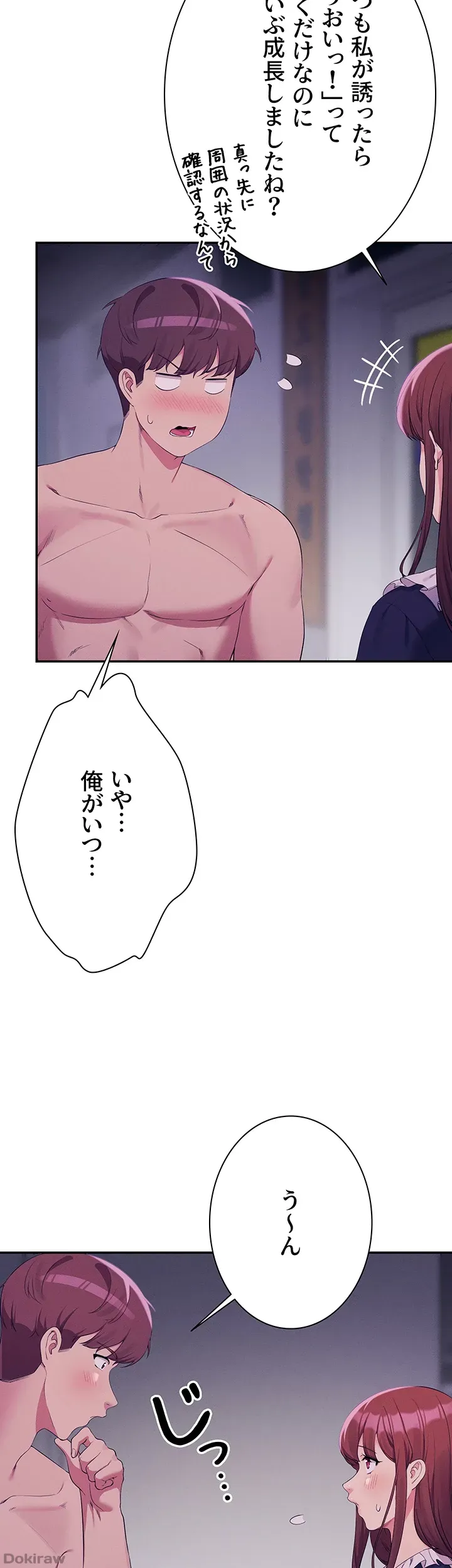 ページ 9 — 第117話