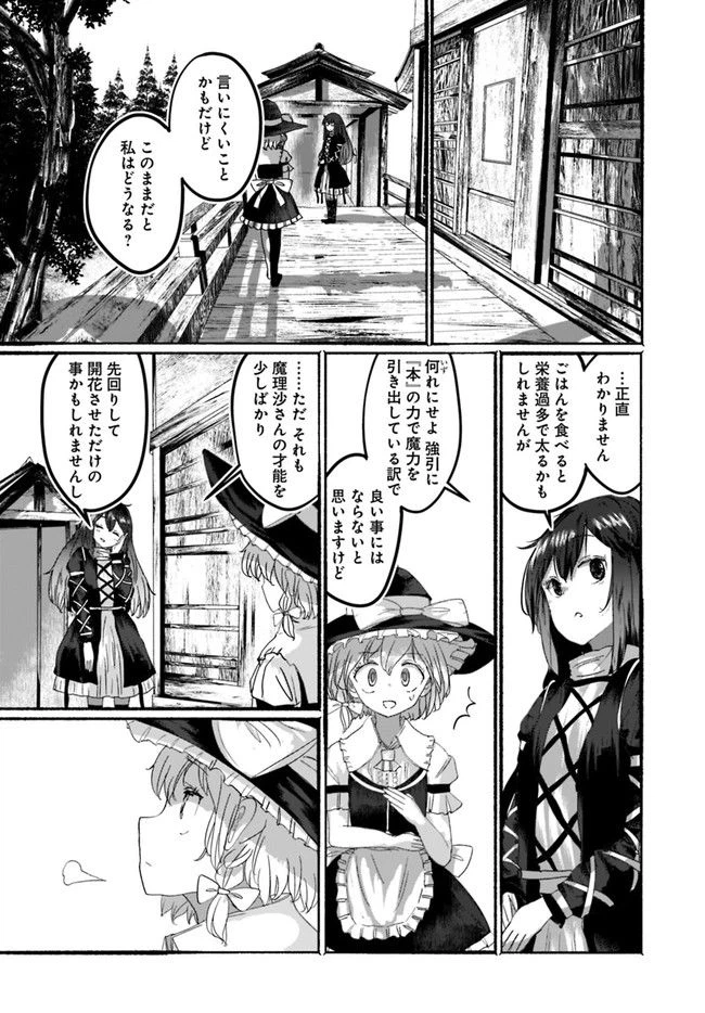 ページ 17 — 第3話