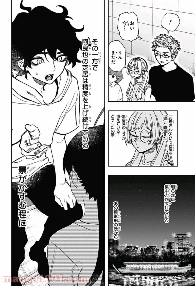 ページ 4 — 第35話