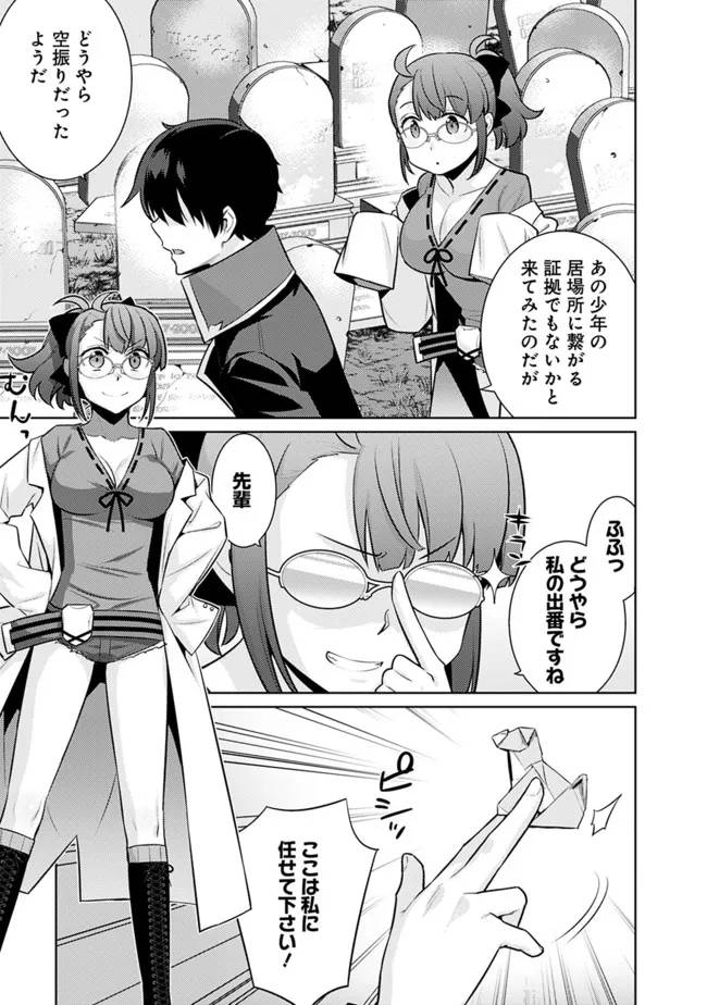 ページ 9 — 第37話