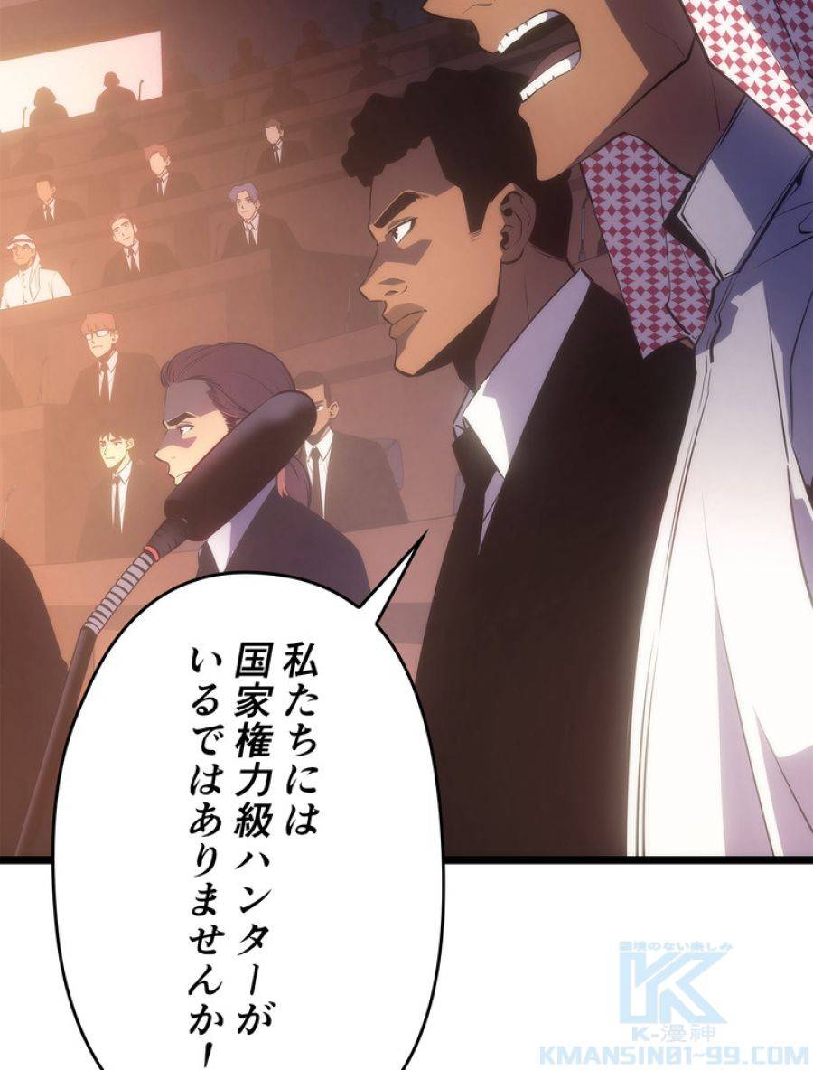 ページ 16 — 第170話