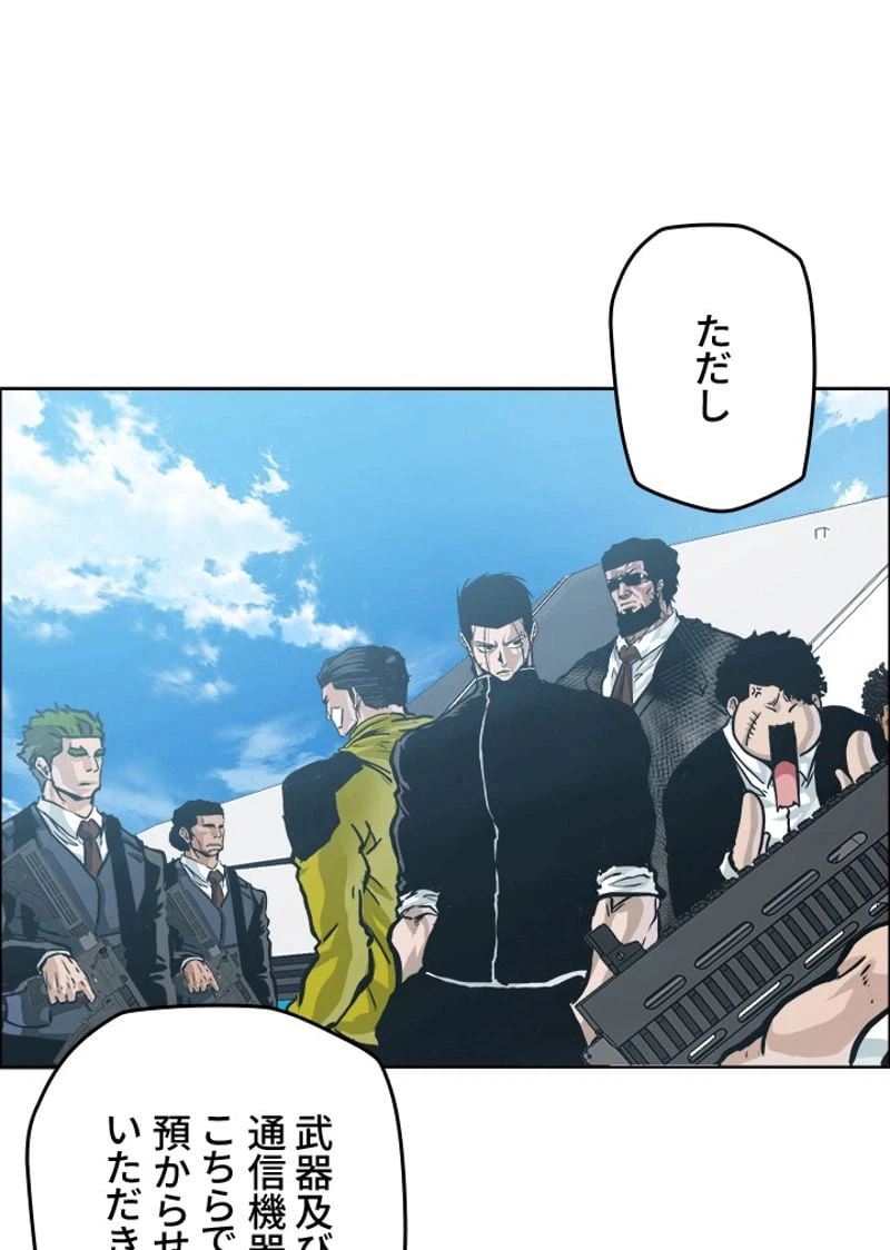 ページ 15 — 第195話