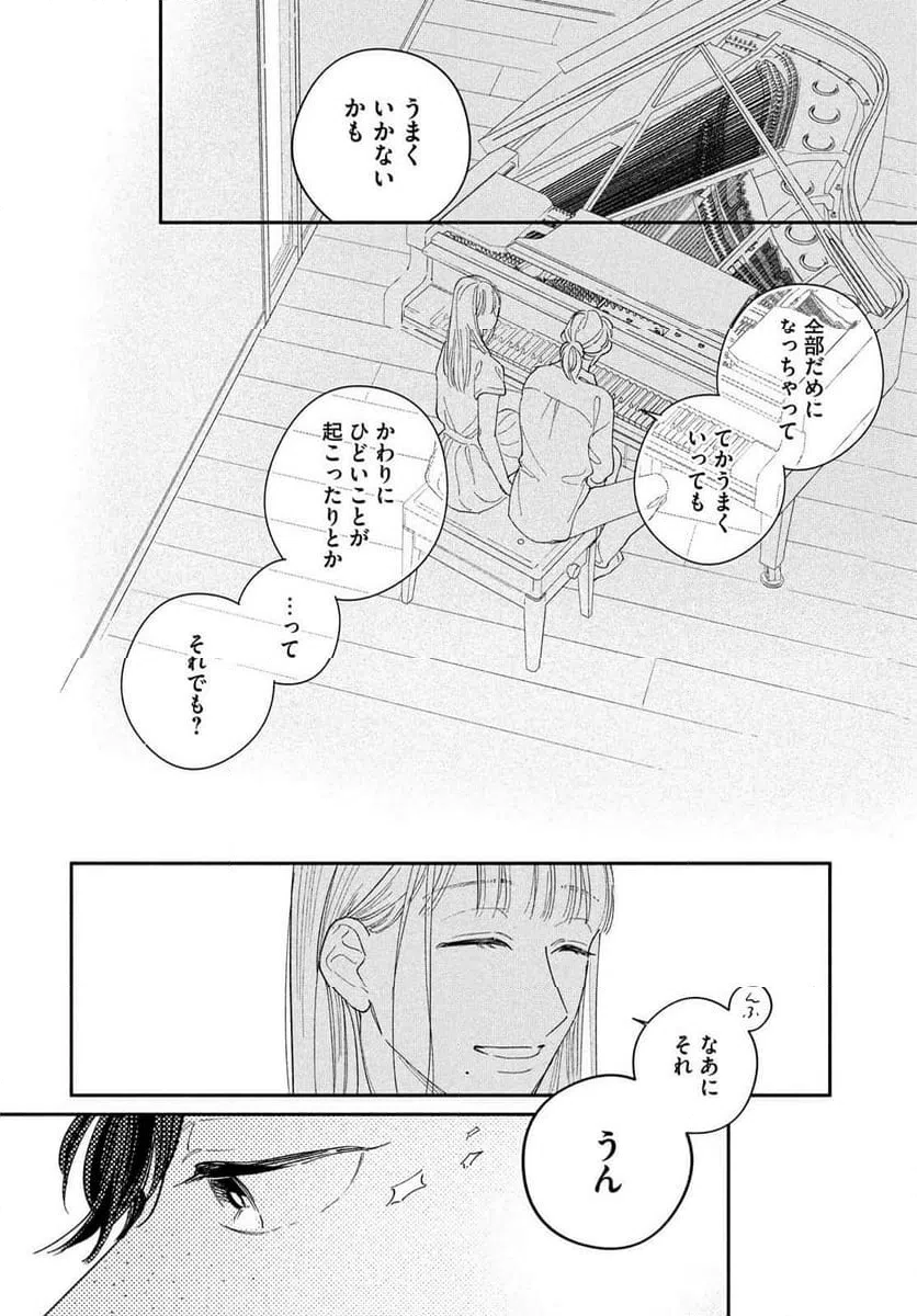 ページ 42 — 第15話