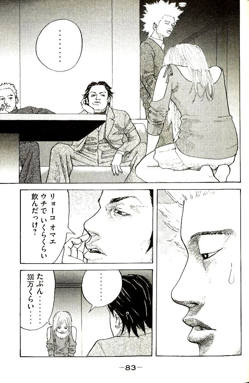 ページ 10 — 第3話