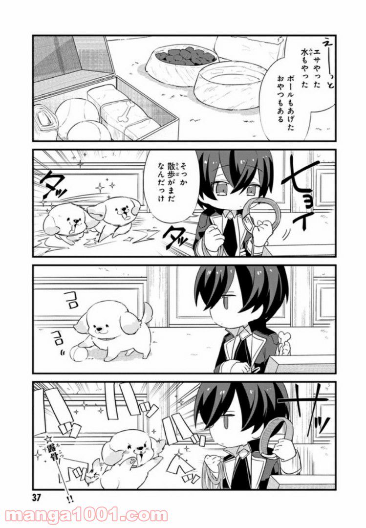ページ 4 — 第3.2話