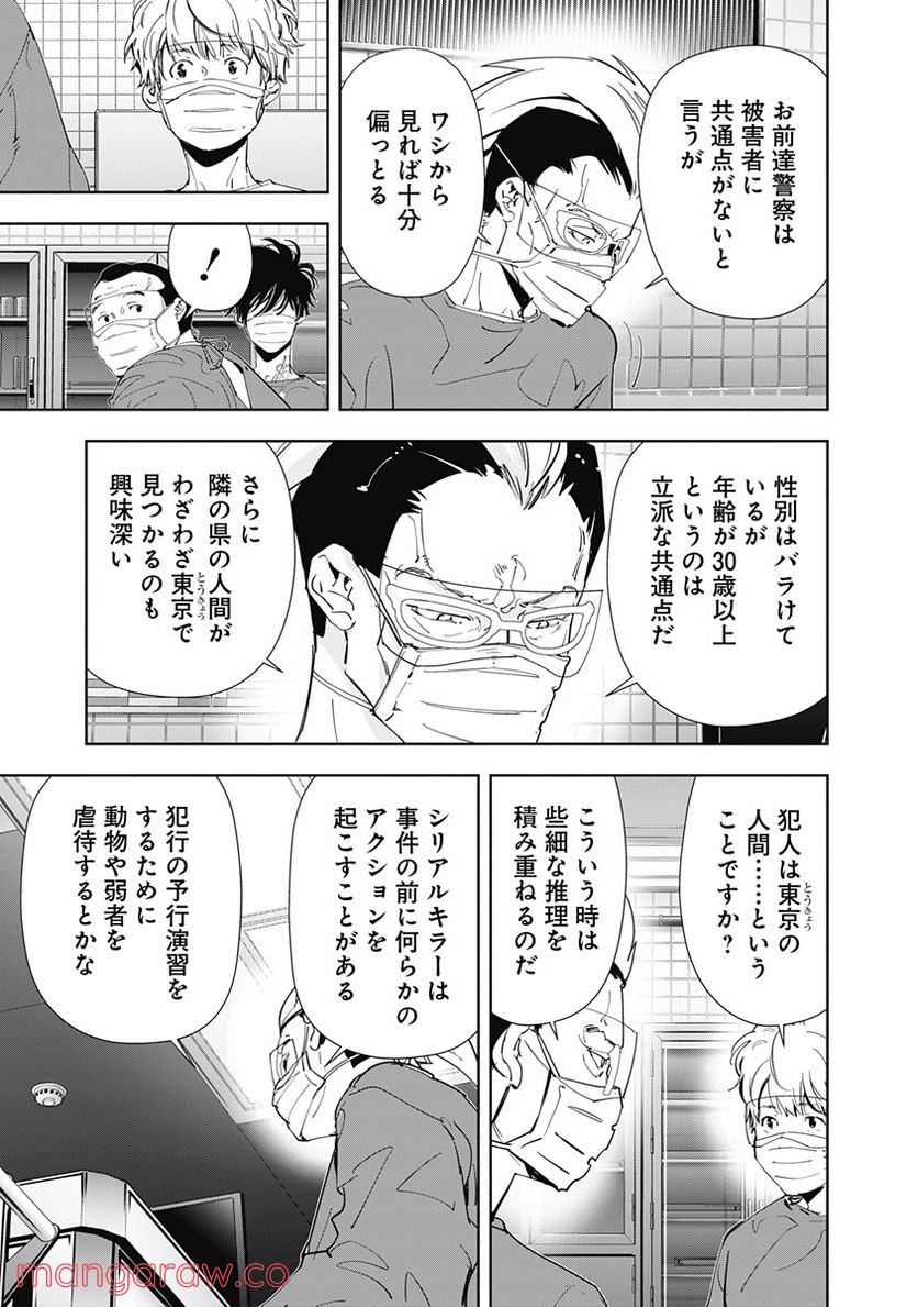 ページ 11 — 第65話