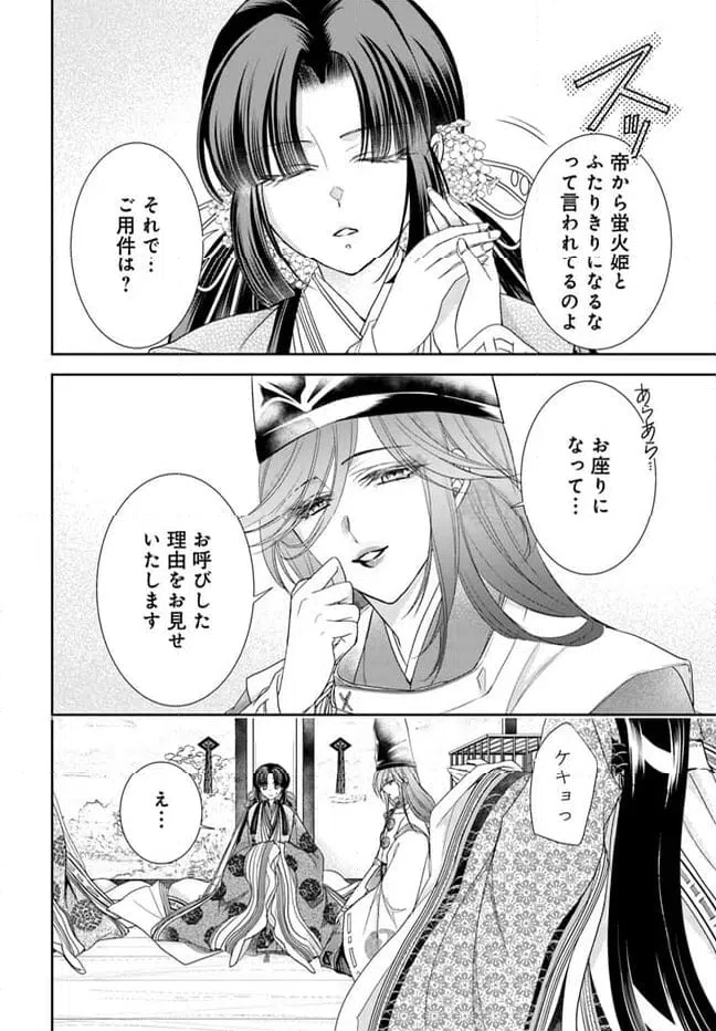 ページ 10 — 第29.1話