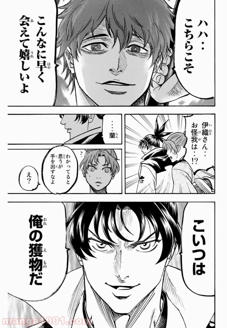 ページ 11 — 第61話