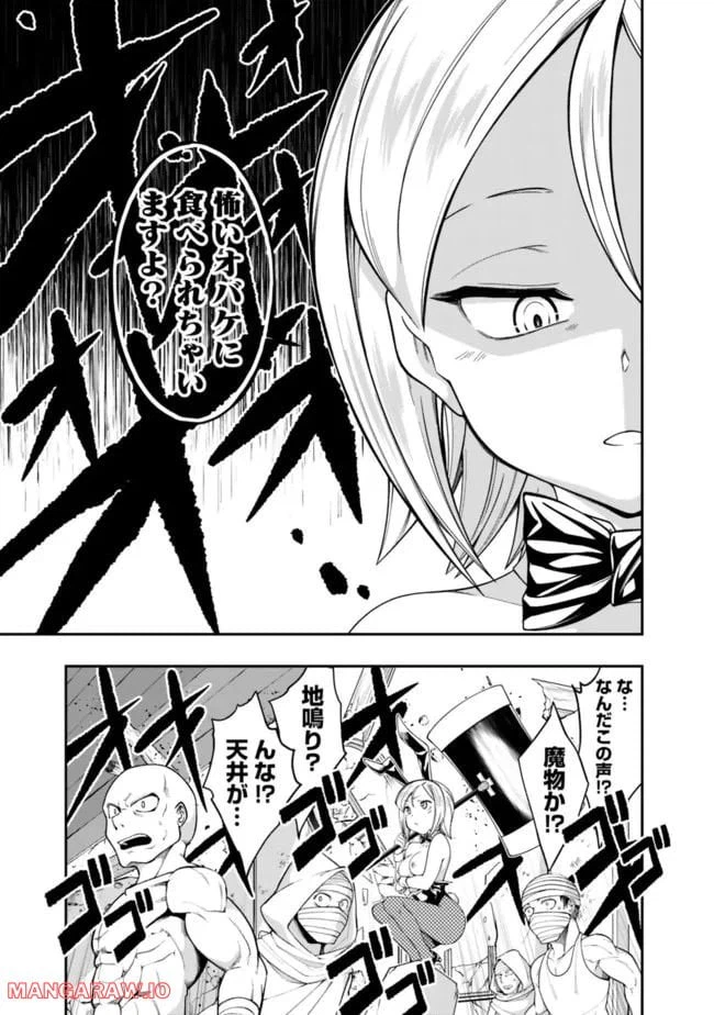 ページ 9 — 第167話