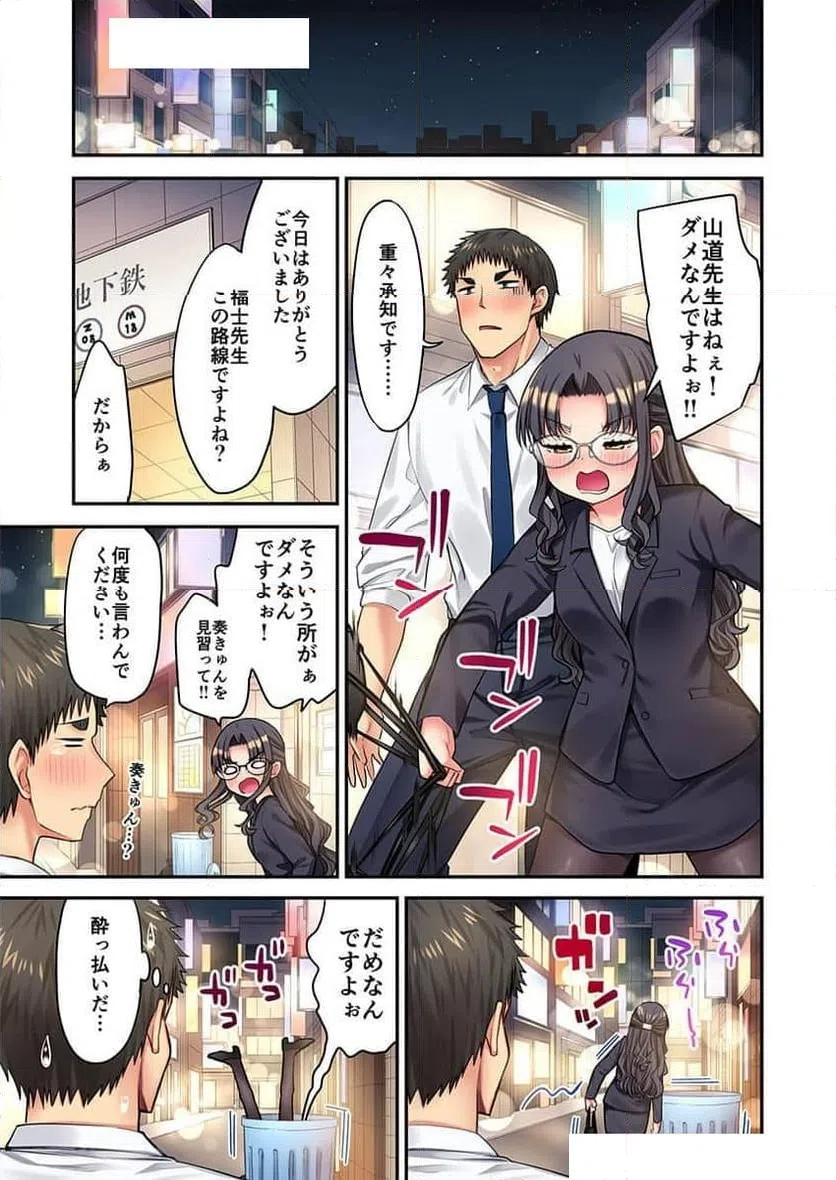 ページ 9 — 第42話