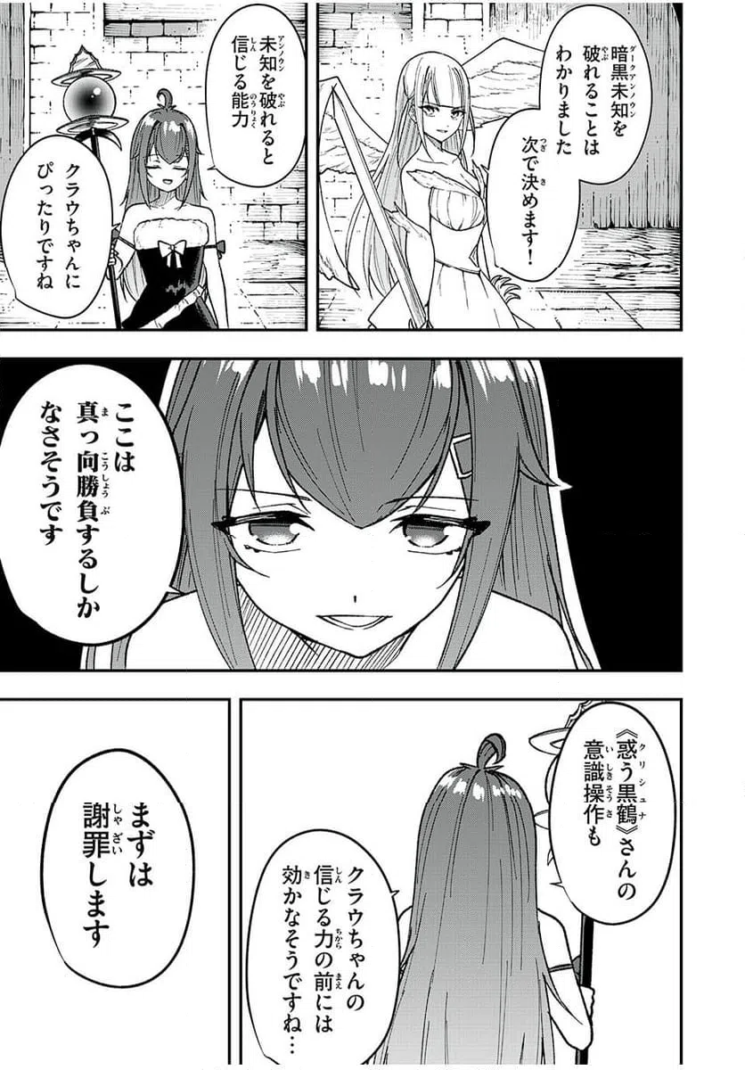 ページ 15 — 第52話