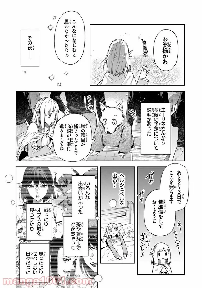 ページ 7 — 第19話
