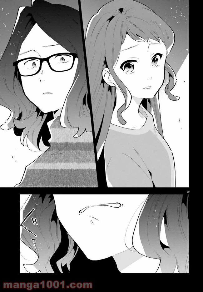 ページ 39 — 第13話