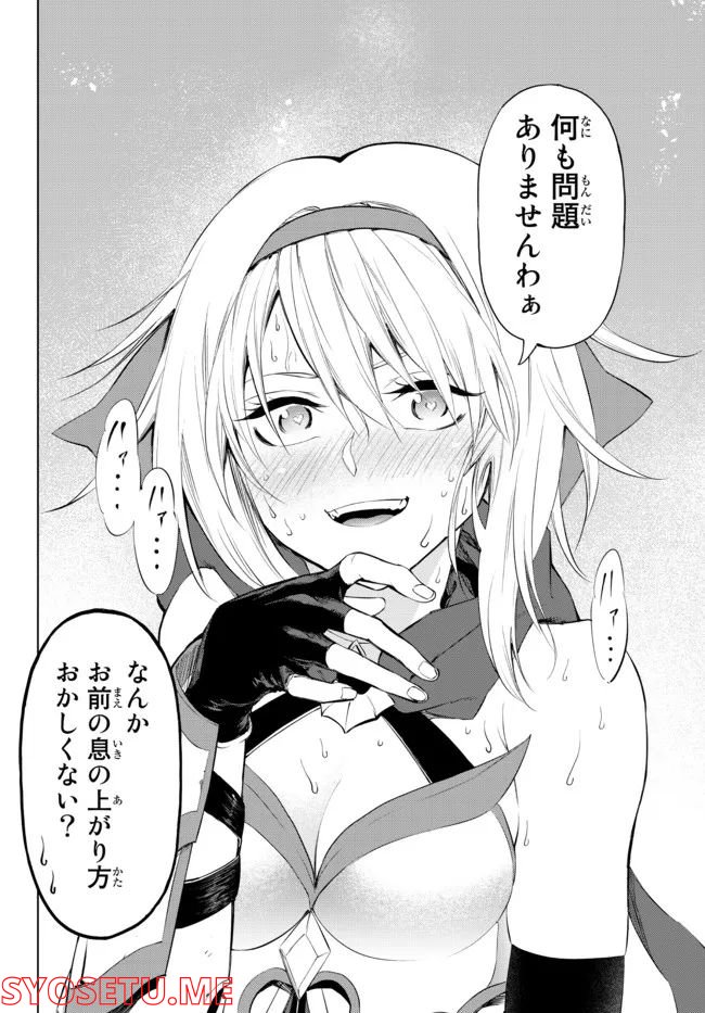 ページ 16 — 第27.1話