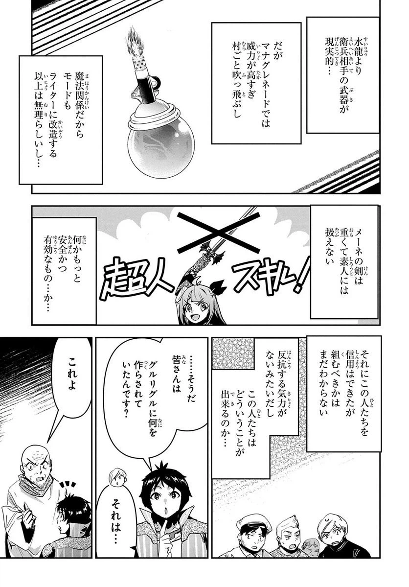 ページ 9 — 第32話