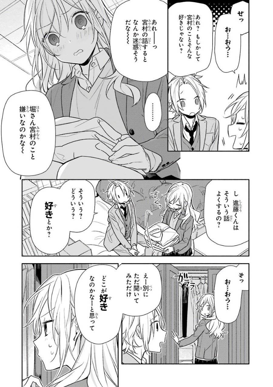 ページ 13 — 第90話