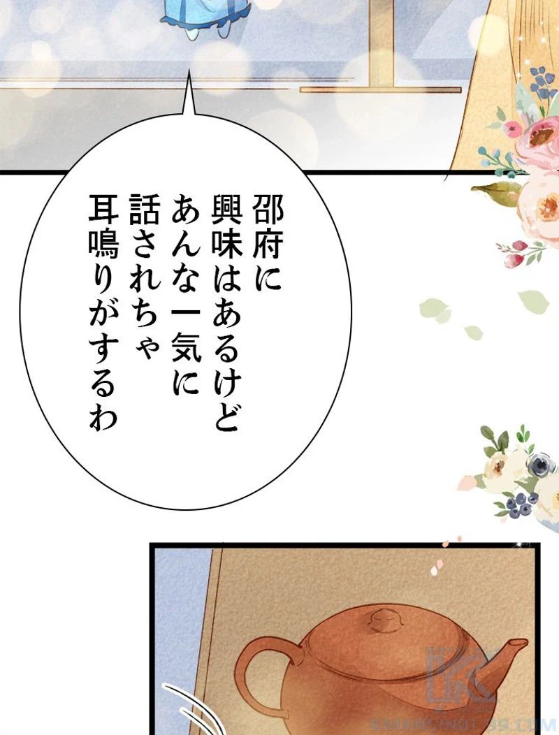 ページ 23 — 第14話