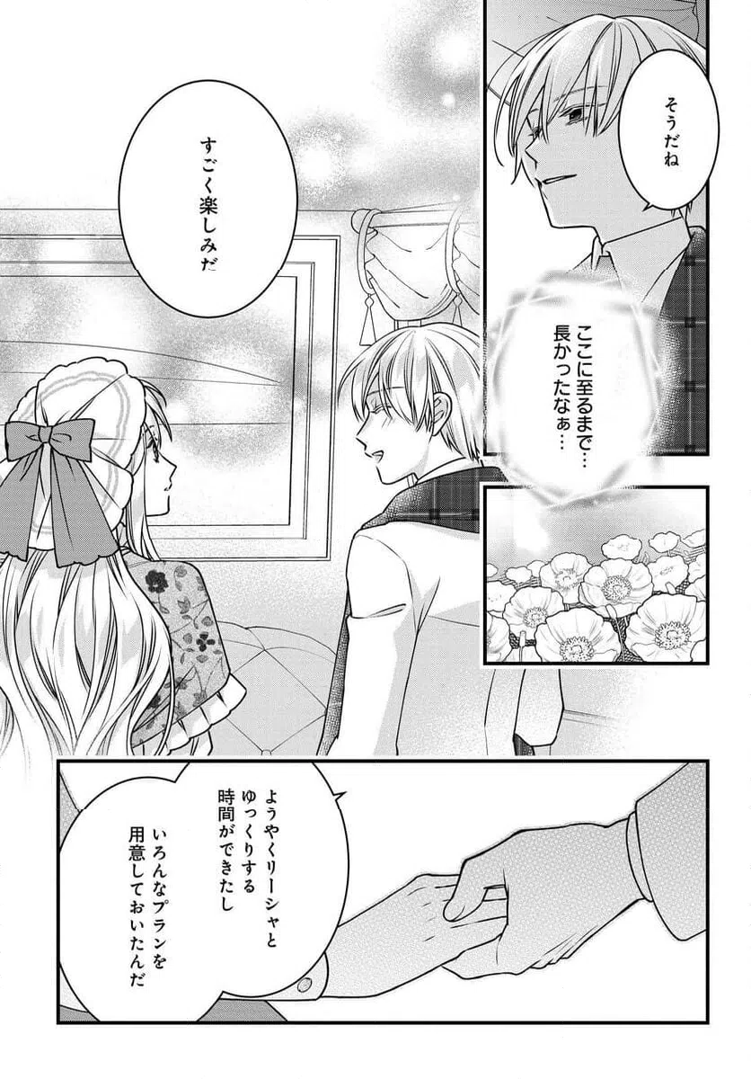ページ 11 — 第15話