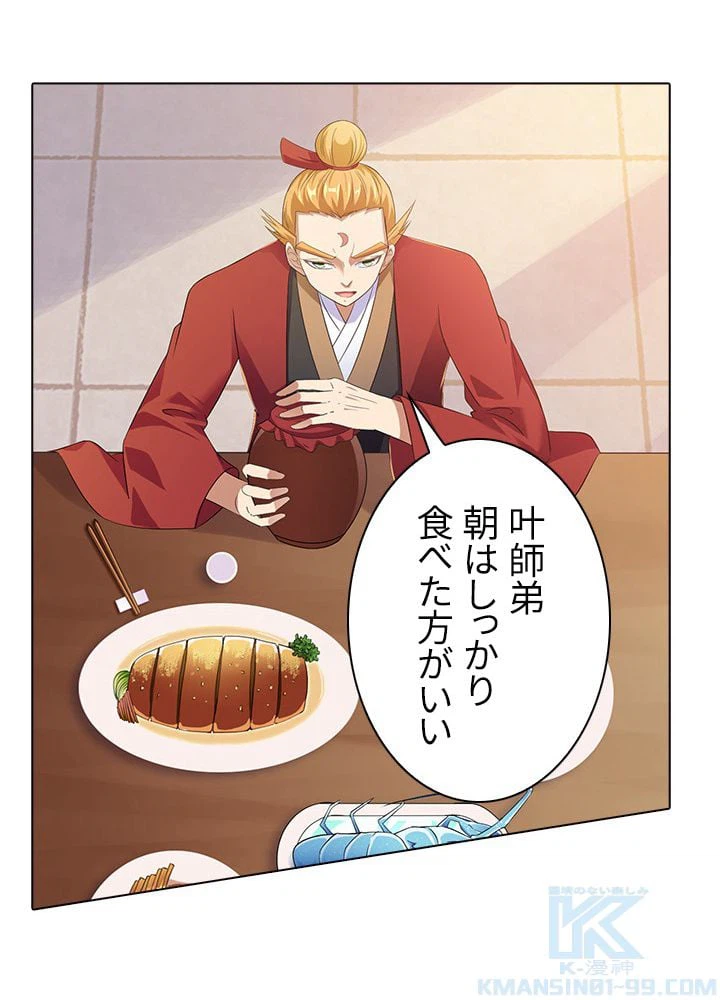 ページ 26 — 第38話