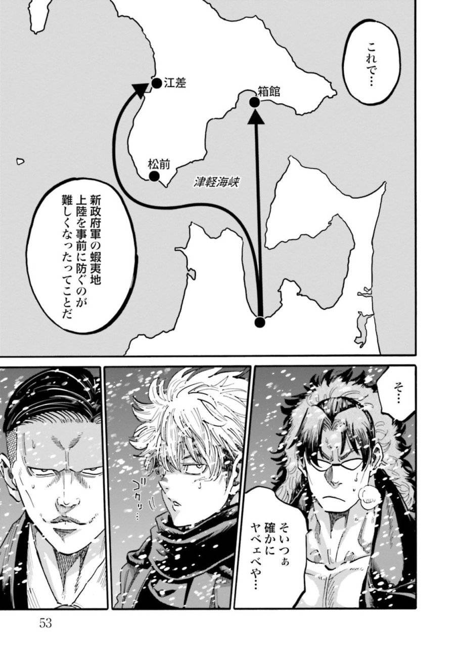 ページ 7 — 第138話