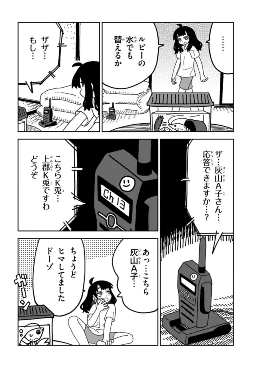ページ 6 — 第7話
