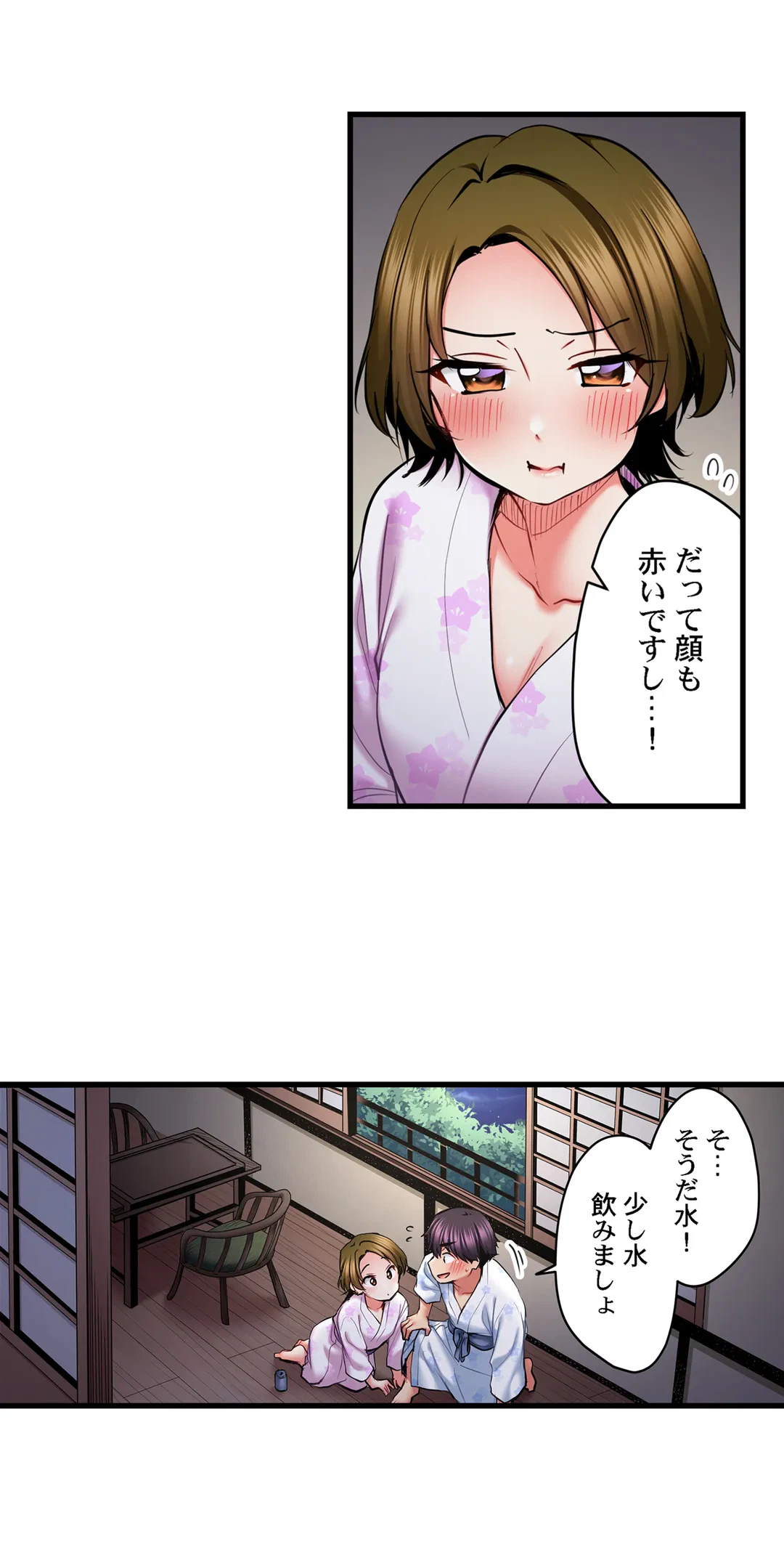 ページ 5 — 第52話