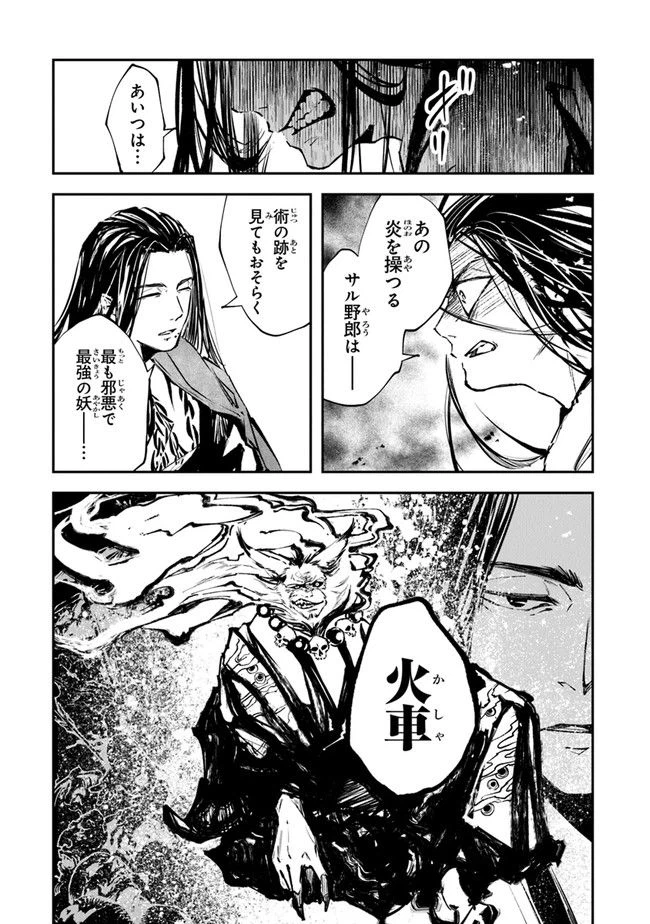 ページ 10 — 第2話