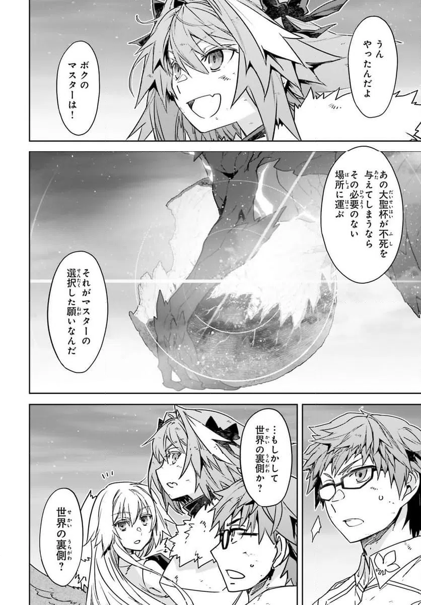 ページ 13 — 第72.2話