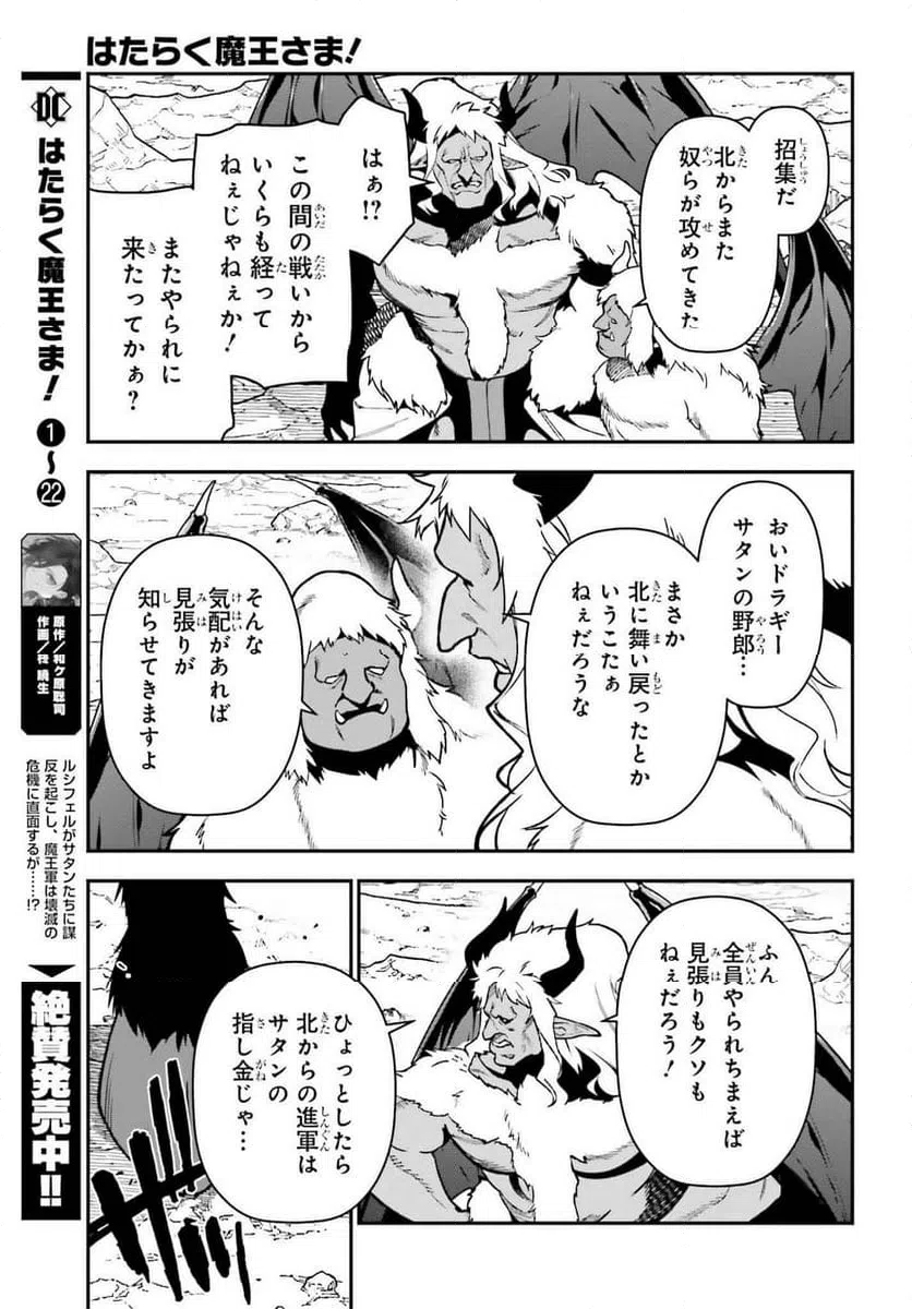 ページ 29 — 第123話