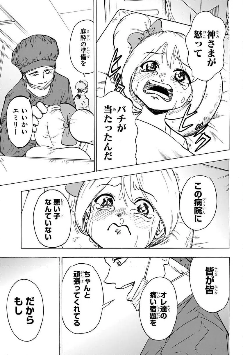 ページ 10 — 第175話