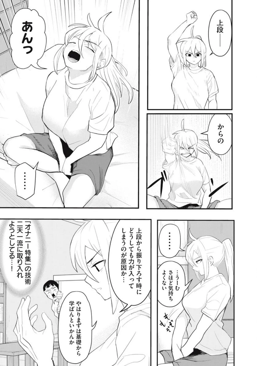 ページ 5 — 第14話
