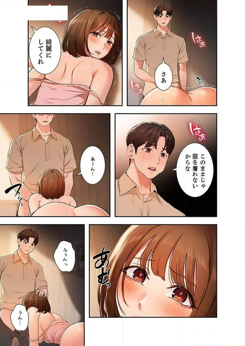 ページ 10 — 第20話