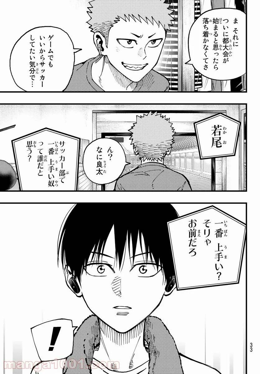 ページ 17 — 第18話